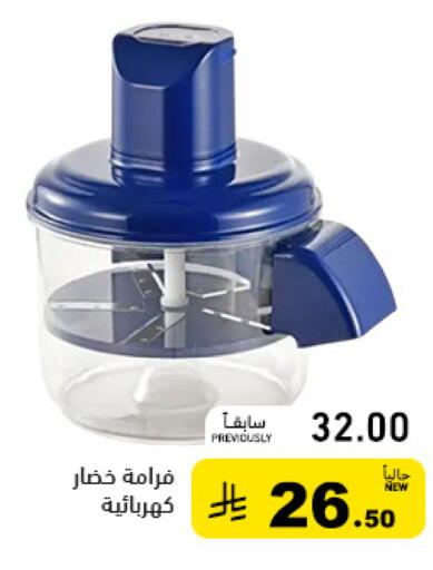 available at Aswaq Ramez in KSA, Saudi Arabia, Saudi - Al Hasa