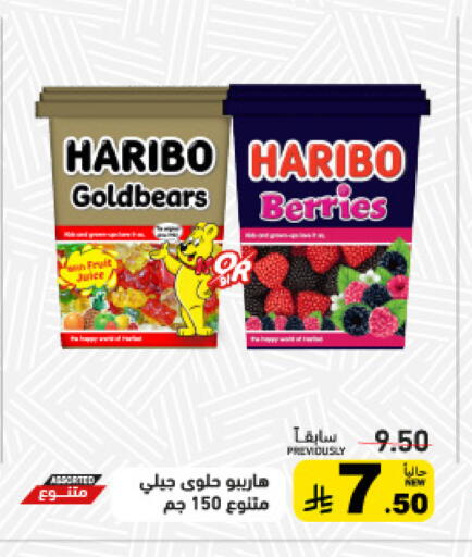 available at أسواق رامز in مملكة العربية السعودية, السعودية, سعودية - الأحساء‎