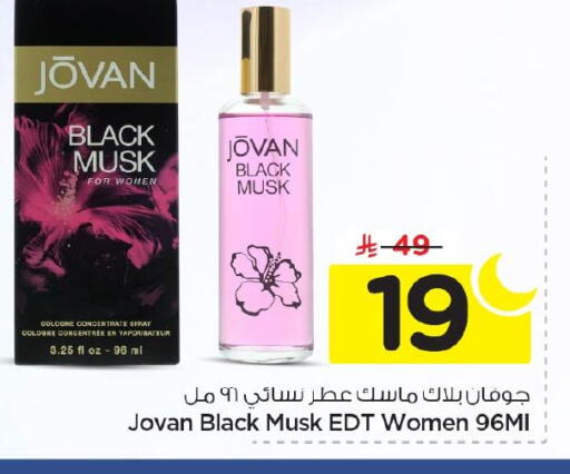 available at نستو in مملكة العربية السعودية, السعودية, سعودية - الجبيل‎