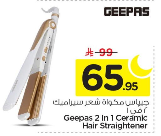 available at نستو in مملكة العربية السعودية, السعودية, سعودية - الأحساء‎