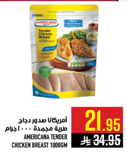 available at أبراج هايبر ماركت in مملكة العربية السعودية, السعودية, سعودية - مكة المكرمة