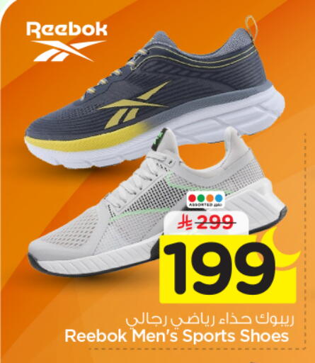 available at نستو in مملكة العربية السعودية, السعودية, سعودية - الرياض