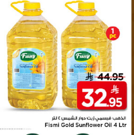 available at Mark & Save in KSA, Saudi Arabia, Saudi - Al Hasa