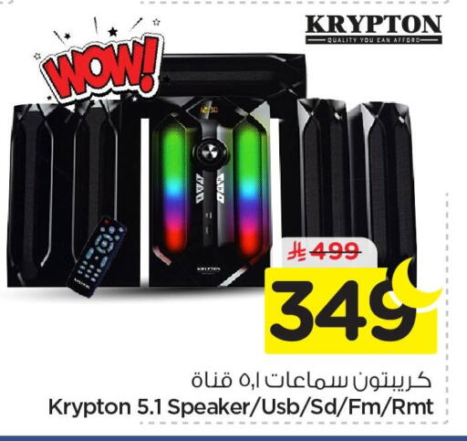 available at Nesto in KSA, Saudi Arabia, Saudi - Al Hasa