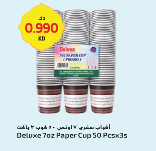 available at جراند هايبر in الكويت - مدينة الكويت