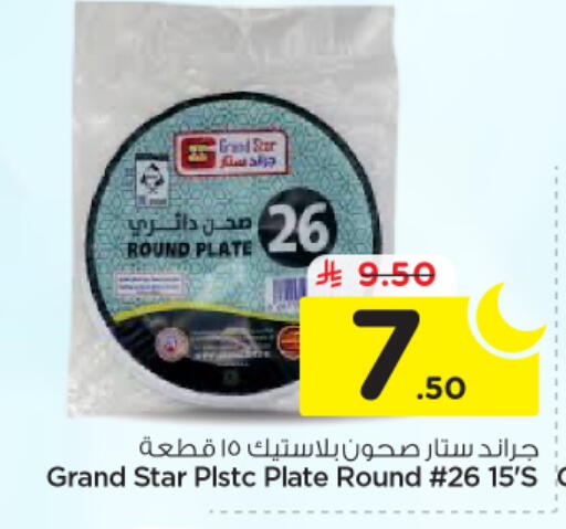 available at نستو in مملكة العربية السعودية, السعودية, سعودية - الخرج