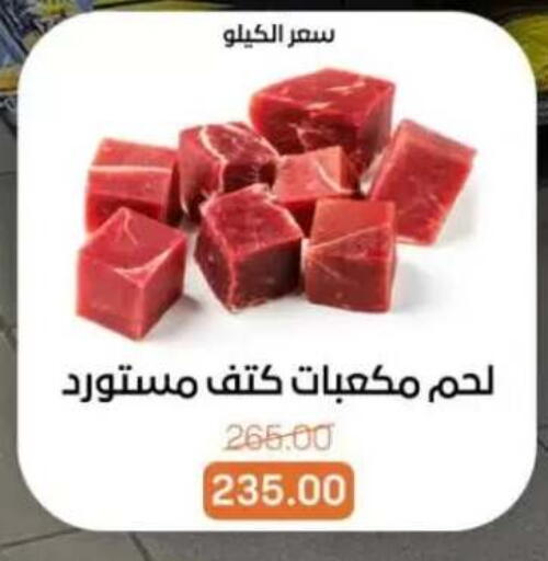 available at بيت الجملة in Egypt - القاهرة