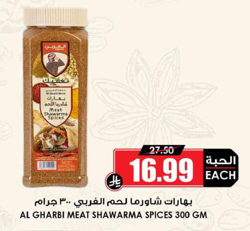 available at Prime Supermarket in KSA, Saudi Arabia, Saudi - Ta'if