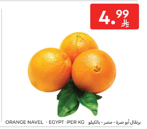Orange from Egypt available at Carrefour in KSA, Saudi Arabia, Saudi - Buraidah