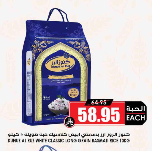 available at Prime Supermarket in KSA, Saudi Arabia, Saudi - Az Zulfi
