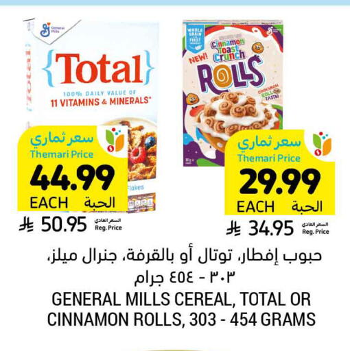 Cinnamon available at Tamimi Market in KSA, Saudi Arabia, Saudi - Al Khobar