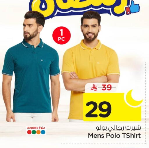 available at نستو in مملكة العربية السعودية, السعودية, سعودية - المنطقة الشرقية