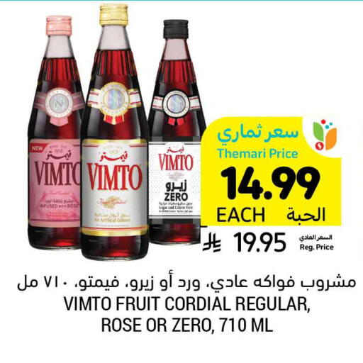 available at Tamimi Market in KSA, Saudi Arabia, Saudi - Ar Rass