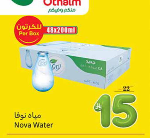 available at Othaim Markets in KSA, Saudi Arabia, Saudi - Mahayil