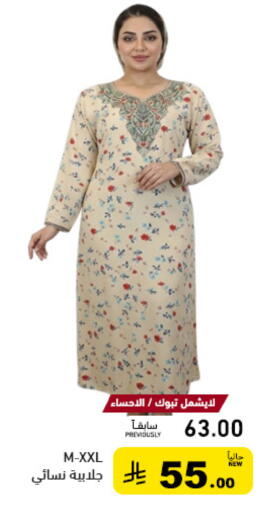 available at أسواق رامز in مملكة العربية السعودية, السعودية, سعودية - الأحساء‎