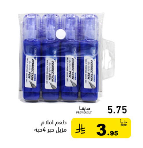 available at أسواق رامز in مملكة العربية السعودية, السعودية, سعودية - الأحساء‎