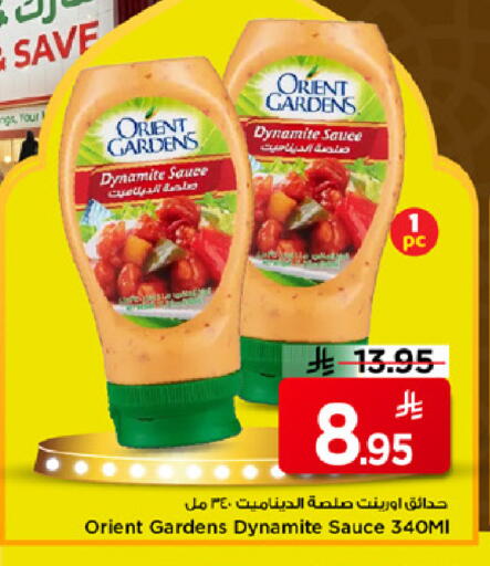 available at مارك & سيف in مملكة العربية السعودية, السعودية, سعودية - الرياض
