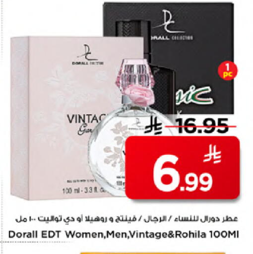 available at مارك & سيف in مملكة العربية السعودية, السعودية, سعودية - الخبر‎