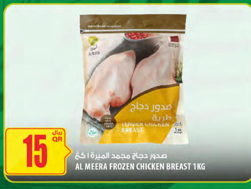 available at شركة الميرة للمواد الاستهلاكية in قطر - أم صلال