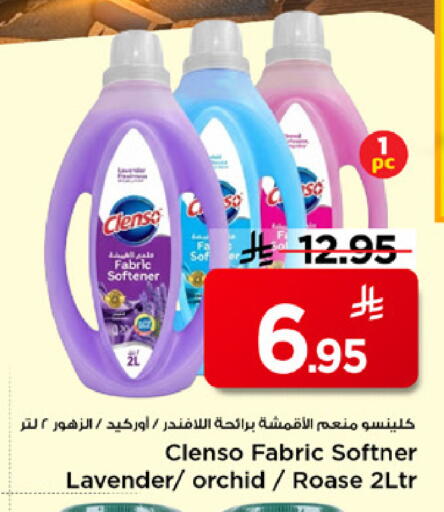 available at مارك & سيف in مملكة العربية السعودية, السعودية, سعودية - الرياض