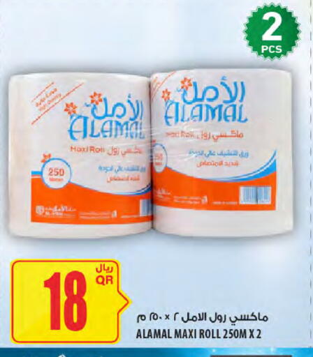 available at شركة الميرة للمواد الاستهلاكية in قطر - الوكرة