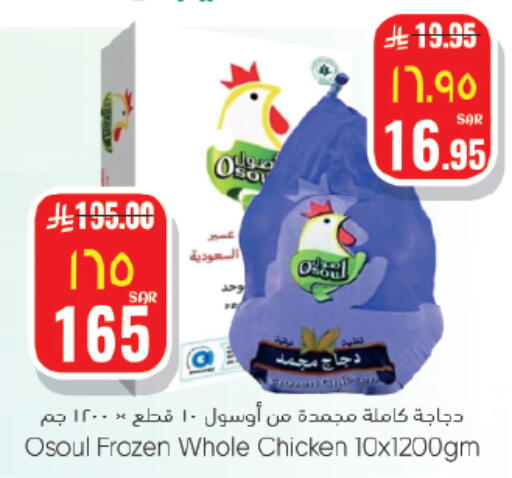 available at ستي فلاور in مملكة العربية السعودية, السعودية, سعودية - حائل‎