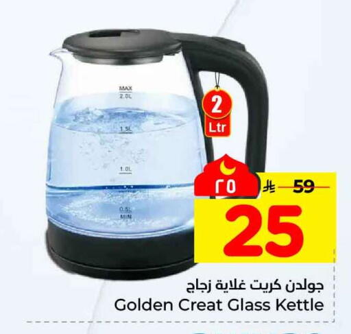 available at Hyper Al Wafa in KSA, Saudi Arabia, Saudi - Mecca