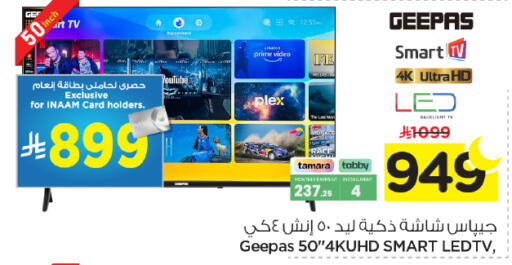 available at نستو in مملكة العربية السعودية, السعودية, سعودية - الرياض