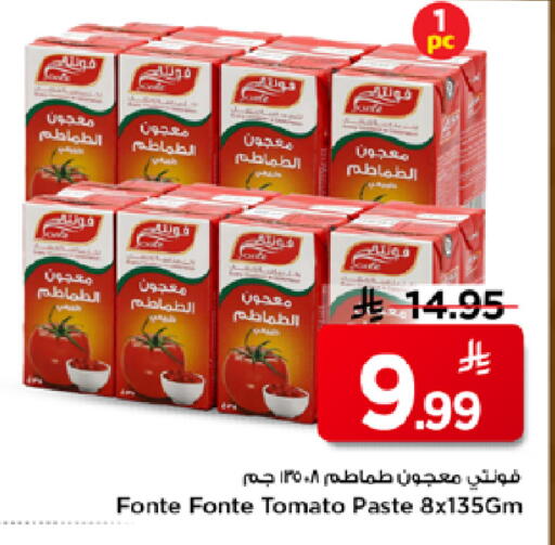 Tomato available at Mark & Save in KSA, Saudi Arabia, Saudi - Al Hasa