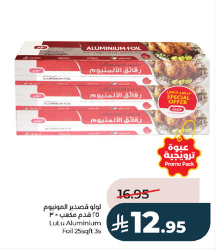 available at لولو هايبرماركت in مملكة العربية السعودية, السعودية, سعودية - ينبع