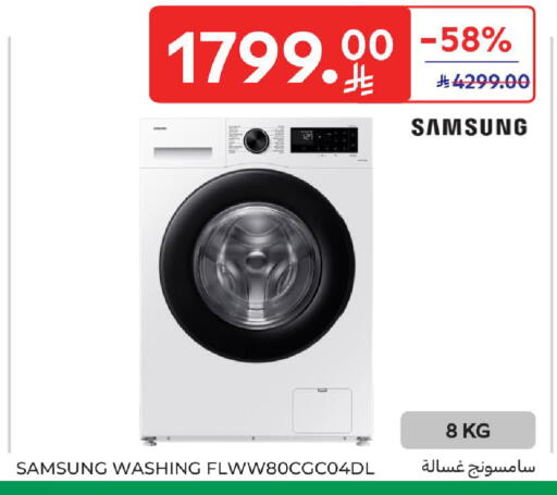 available at Carrefour in KSA, Saudi Arabia, Saudi - Riyadh