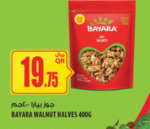 available at Al Meera in Qatar - Al Rayyan