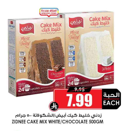 available at Prime Supermarket in KSA, Saudi Arabia, Saudi - Al Duwadimi