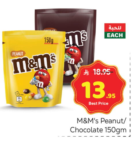 available at مكة هايبرماركت in مملكة العربية السعودية, السعودية, سعودية - الرياض