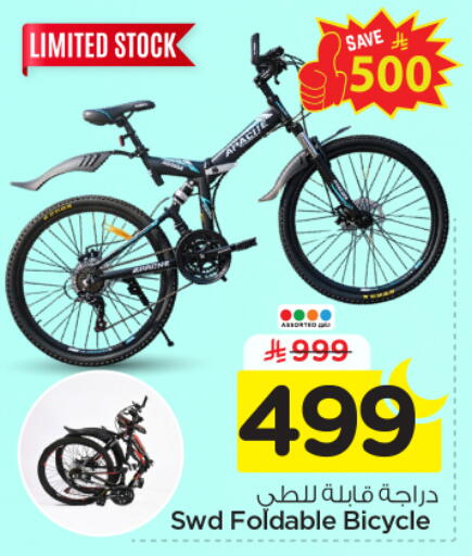 available at Nesto in KSA, Saudi Arabia, Saudi - Al-Kharj