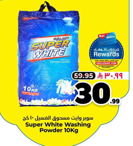 available at هايبر الوفاء in مملكة العربية السعودية, السعودية, سعودية - مكة المكرمة