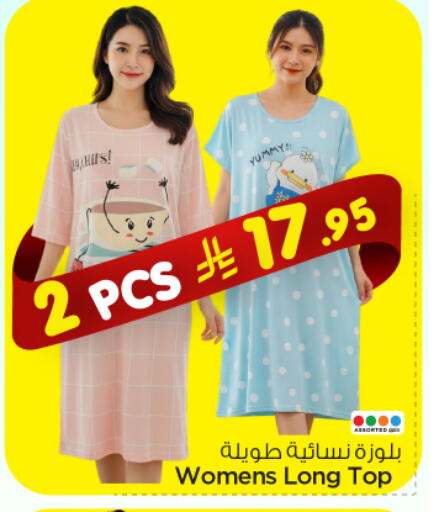 available at نستو in مملكة العربية السعودية, السعودية, سعودية - الخرج