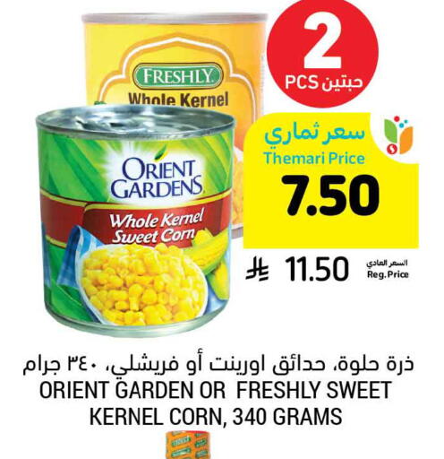 available at أسواق التميمي in مملكة العربية السعودية, السعودية, سعودية - سيهات