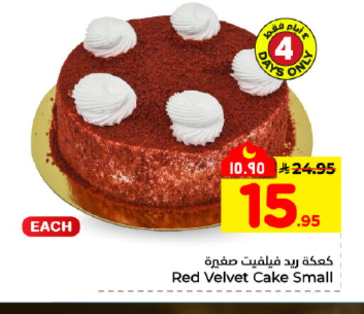 available at Hyper Al Wafa in KSA, Saudi Arabia, Saudi - Dammam
