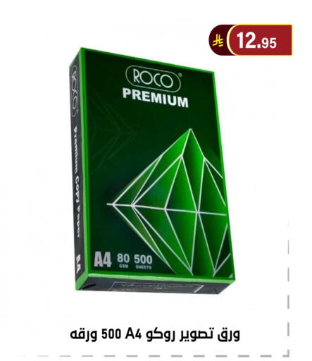 available at الحسين توب أب in مملكة العربية السعودية, السعودية, سعودية - الرياض
