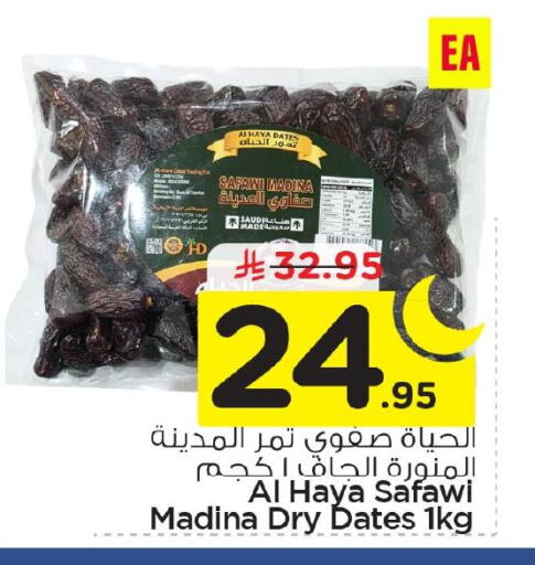 available at Nesto in KSA, Saudi Arabia, Saudi - Al Khobar
