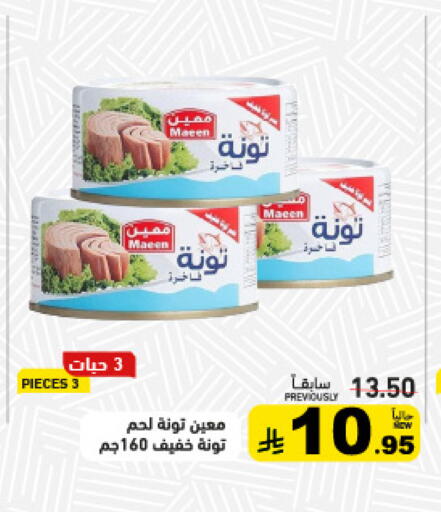 available at أسواق رامز in مملكة العربية السعودية, السعودية, سعودية - الأحساء‎
