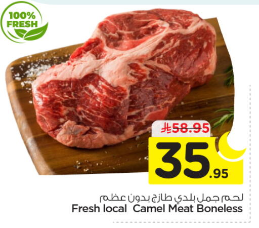 available at نستو in مملكة العربية السعودية, السعودية, سعودية - بريدة