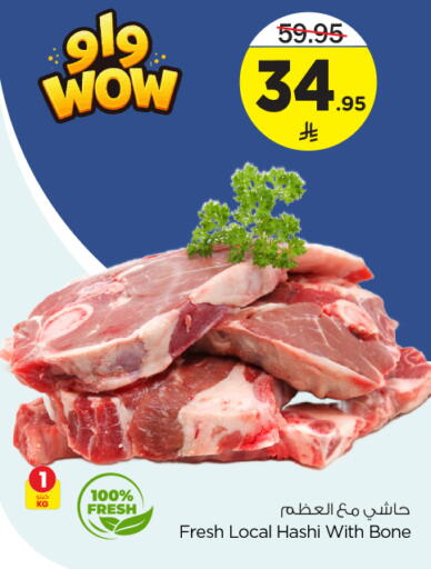 available at نستو in مملكة العربية السعودية, السعودية, سعودية - الخرج