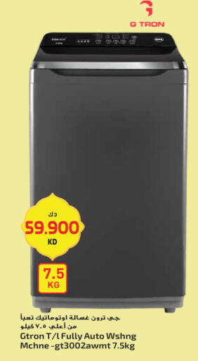 available at جراند هايبر in الكويت - مدينة الكويت