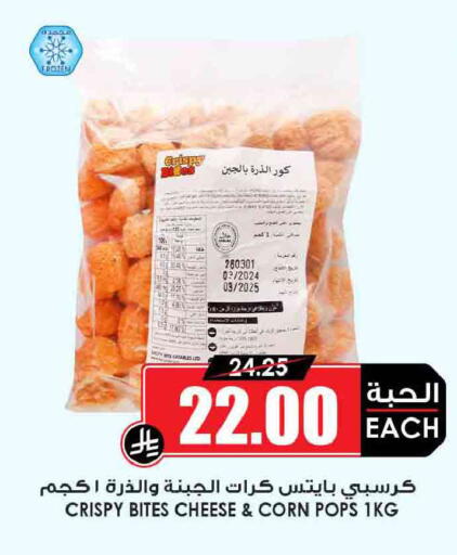available at Prime Supermarket in KSA, Saudi Arabia, Saudi - Unayzah