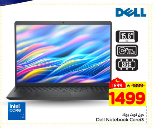 available at هايبر الوفاء in مملكة العربية السعودية, السعودية, سعودية - المنطقة الشرقية