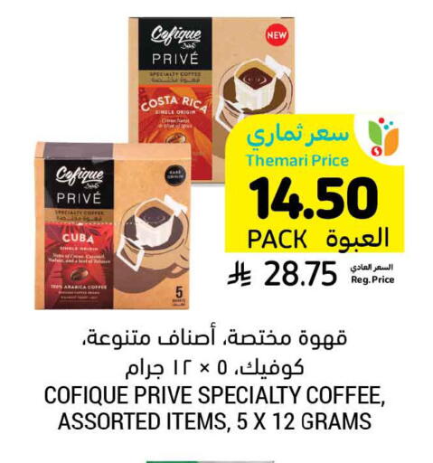 available at Tamimi Market in KSA, Saudi Arabia, Saudi - Khafji