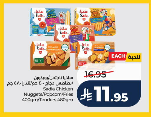 available at لولو هايبرماركت in مملكة العربية السعودية, السعودية, سعودية - عنيزة