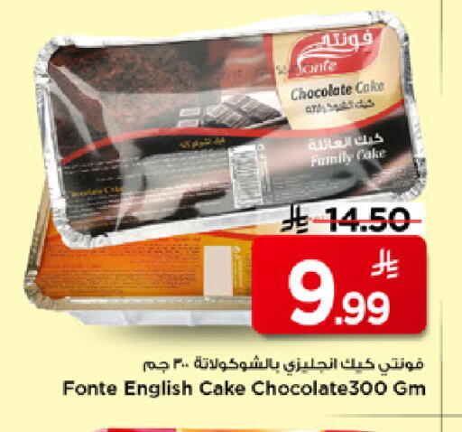 available at Mark & Save in KSA, Saudi Arabia, Saudi - Al Hasa